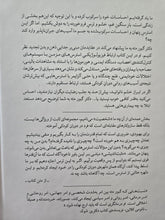 Load image into Gallery viewer, وقتی بدن نه می‌گوید
