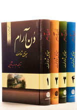 Load image into Gallery viewer, دن آرام ( ۴جلدی)
