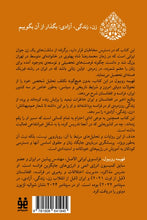 Load image into Gallery viewer, زن، زندگی، آزادی؛ بگذار از آن بگوییم
