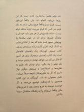 Load image into Gallery viewer, راهنمایی کوچک برای نوشتن درباره‌ی فیلم‌ها (در انبار جلد کتاب کهنه شده)

