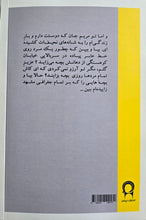 Load image into Gallery viewer, چهارده سالگی بر برف
