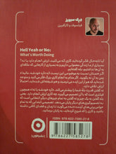 Load image into Gallery viewer, قدرت نه گفتن
