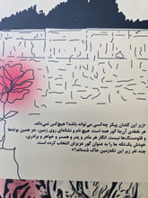 Load image into Gallery viewer, گم‌گورها
