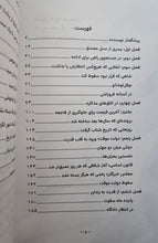 Load image into Gallery viewer, مردی در میانه تاریخ
