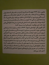 Load image into Gallery viewer, آواز کوهستان
