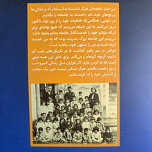 Load image into Gallery viewer, روشنگران تاریکی
