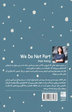 Load image into Gallery viewer, وداع نمی‌کنیم
