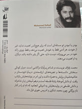 Load image into Gallery viewer, دهان‌های گشاد
