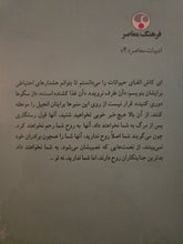Load image into Gallery viewer, گاو آهنت را بران بر استخوان مردگان
