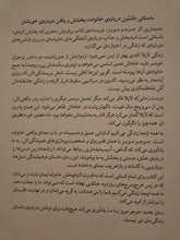 Load image into Gallery viewer, ما همه اینجا زندگی می‌کنیم
