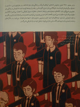Load image into Gallery viewer, مهاجمان فضا
