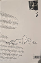 Load image into Gallery viewer, آ یک فاحشه است، شما چطور؟
