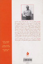 Load image into Gallery viewer, آواز بی‌ساز
