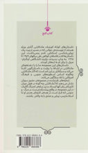 Load image into Gallery viewer, حضور سوزان
