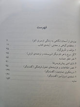 Load image into Gallery viewer, گل سرخ با هر نام دیگر
