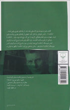 Load image into Gallery viewer, روزهای خوش
