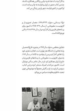 Load image into Gallery viewer, شادی؛ داستانی از پرواز PS752
