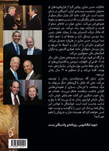 Load image into Gallery viewer, از شیراز تا واشینگتن
