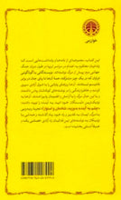 Load image into Gallery viewer, آخرین نامه‌های محکومان به مرگ
