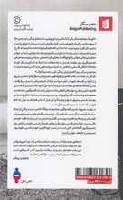 Load image into Gallery viewer, تاملی بر فرزندآوری
