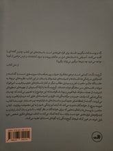 Load image into Gallery viewer, گیج و منگ‌ها
