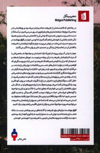 Load image into Gallery viewer, فراق بهشت
