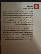 Load image into Gallery viewer, هنر انتخاب
