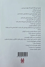 Load image into Gallery viewer, خون نوشت
