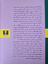 Load image into Gallery viewer, چهره مرد هنرمند در جوانی
