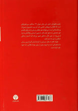 Load image into Gallery viewer, جوان خام
