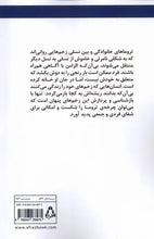 Load image into Gallery viewer, زمستانی که خورشید را دزدید
