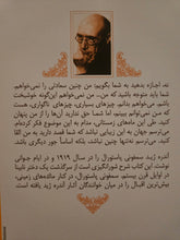 Load image into Gallery viewer, سمفونی پاستورال
