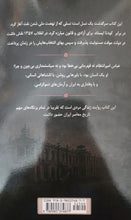Load image into Gallery viewer, مردی در میانه تاریخ

