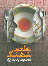 Load image into Gallery viewer, طعم نهنگ
