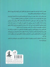 Load image into Gallery viewer, گاهی برنده می‌شویم، گاهی می‌آموزیم
