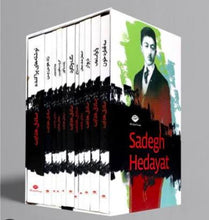 Load image into Gallery viewer, مجموعه آثار صادق هدایت (۱۱ جلدی)
