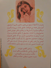 Load image into Gallery viewer, ترانه‌ی کافه‌ی غم‌زده
