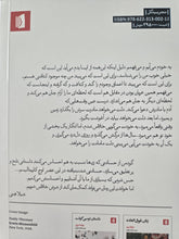 Load image into Gallery viewer, شرم
