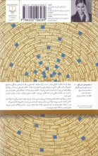 Load image into Gallery viewer, ملک گرسنه
