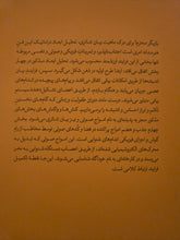 Load image into Gallery viewer, فن بیان
