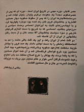 Load image into Gallery viewer, تاریخ خانمها
