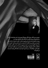 Load image into Gallery viewer, تاریخ شفاهی حجاب اجباری ( جلد دوم)
