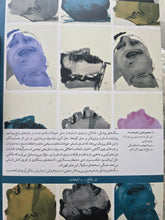 Load image into Gallery viewer, سگ‌های پوشالی
