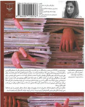 Load image into Gallery viewer, خیابان گاندی؛ ساعت پنح عصر
