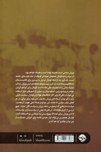 Load image into Gallery viewer, مبارز: تاریخچه فوتبال علیه فاشیسم
