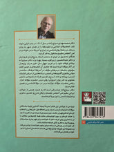 Load image into Gallery viewer, چلچراغ‌های شمس
