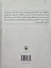 Load image into Gallery viewer, برف‌های کلیمانجرو

