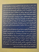 Load image into Gallery viewer, کاربرد روان‌کاوی در نقد ادبی
