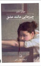 Load image into Gallery viewer, چیزهایی مانند عشق
