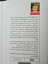 Load image into Gallery viewer, زوزن
